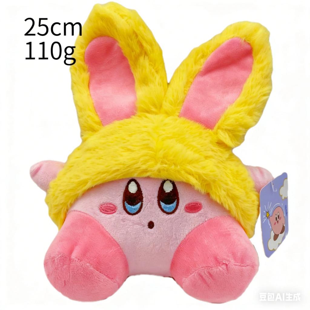 25Cm Rabbit Ear Kirby Plush Plush Toys Hug Pillow Grabbing Machine Doll Room Decoration Children'S Toys Girl'S Holiday Gift