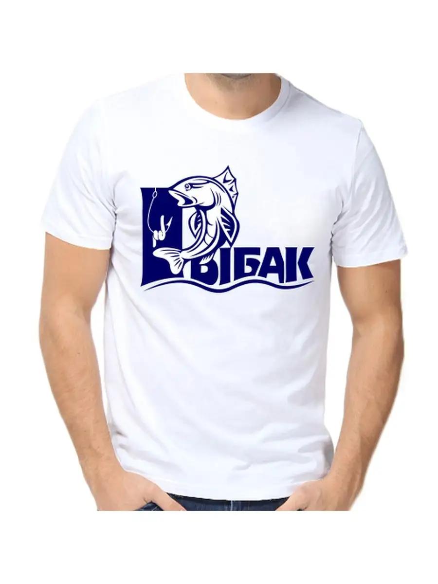 Футболка для рыбака с шуткой 2XL
