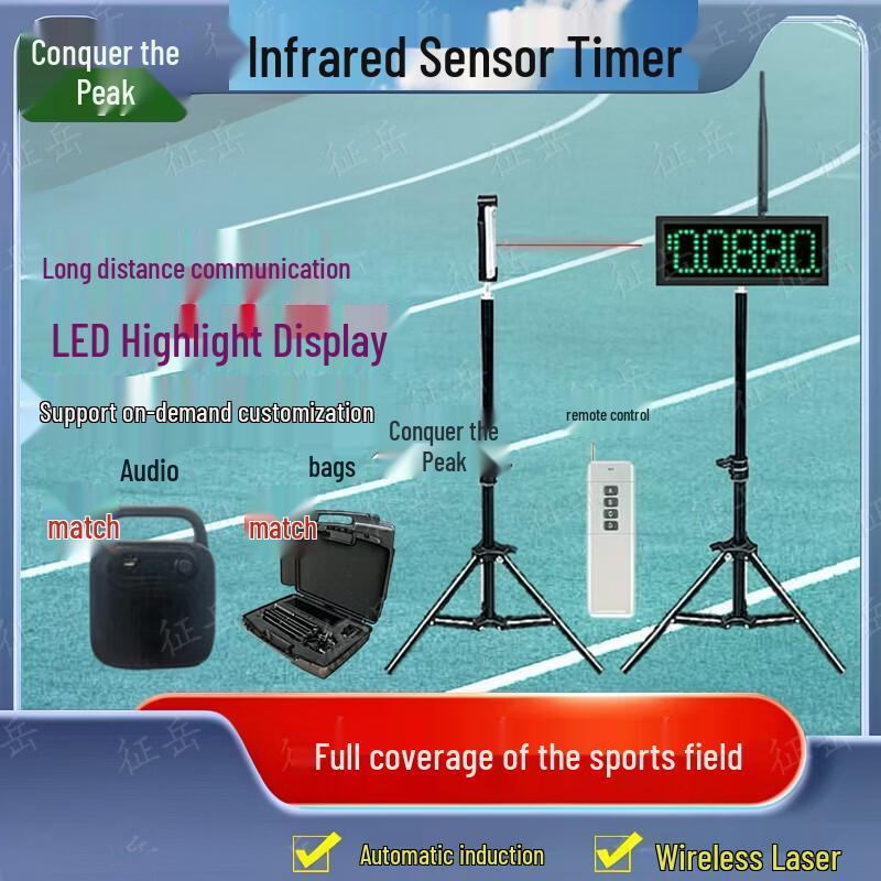 Zhengyue Infrared Laser Sports Timer