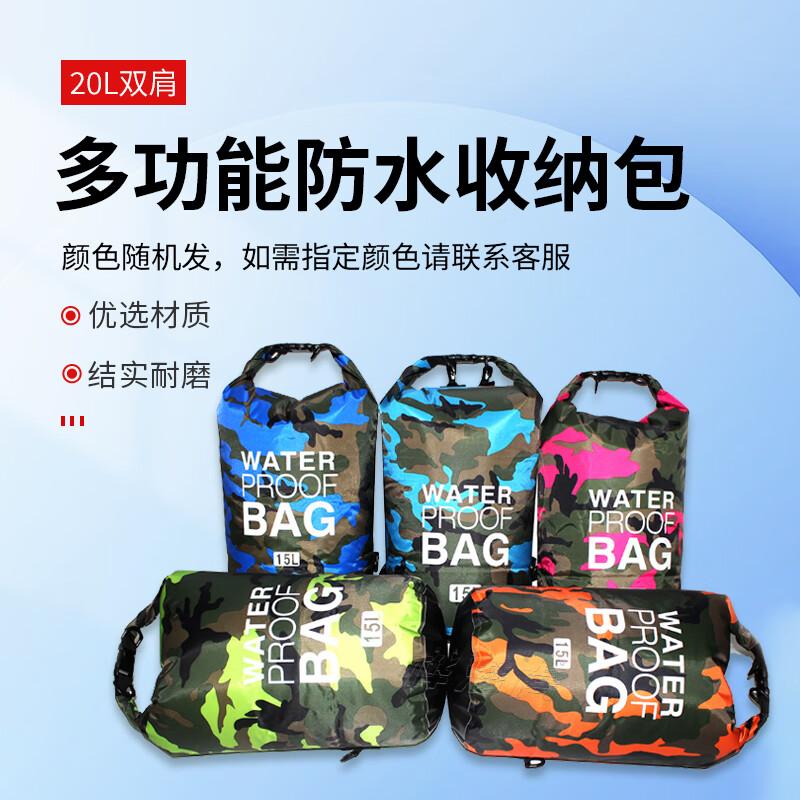 

Hua Qian Hu 20L Waterproof Dry Bag Backpack