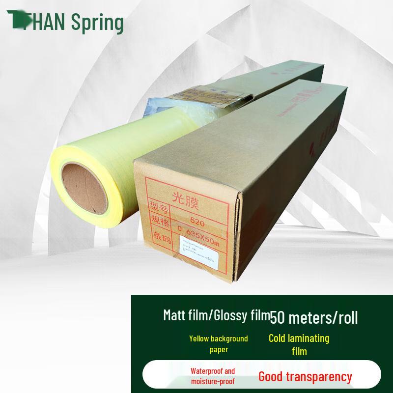 TChun Tian Yellow Backing Cold Laminating Film