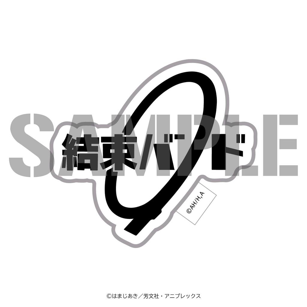 Bocchi the Cable Tie Sticker Patch Rock!