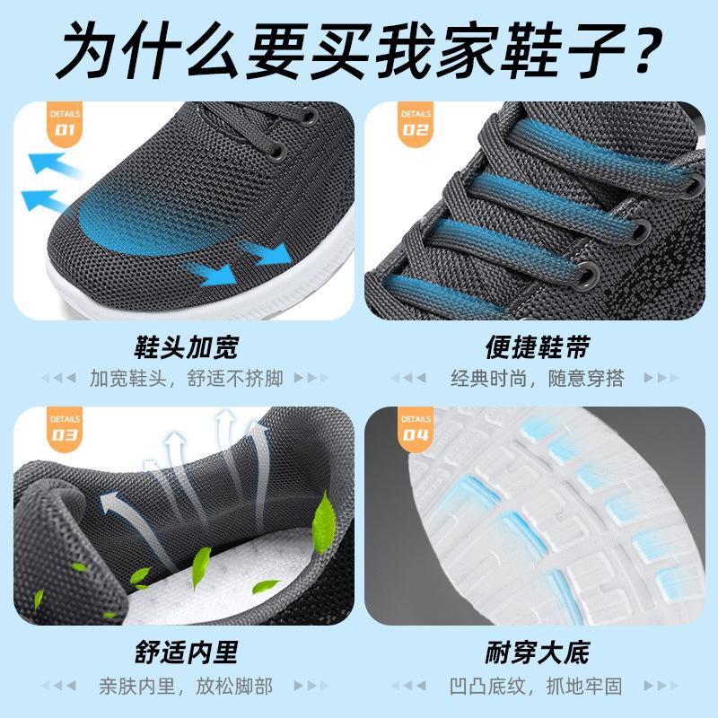 Shoes Men's 2025 Spring New Casual Men's Shoes Flying Woven Breathable Single Shoes Korean Version Lace-up Sports Shoes Manufacturer