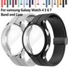 Case+Band for Samsung Galaxy Watch 4/5/6 40mm 44mm All-Around Soft TPU Protector Cover for Galaxy Watch6 Classic 43mm 47mm Strap