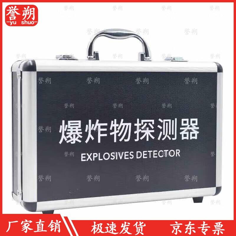 Yushu Lscan-R9 Explosion Detector