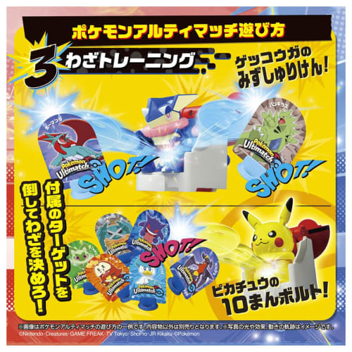 TAKARA TOMY Pocket Monster Pokemon Ultimate Match 05 Gekkouga (Monster Ball)