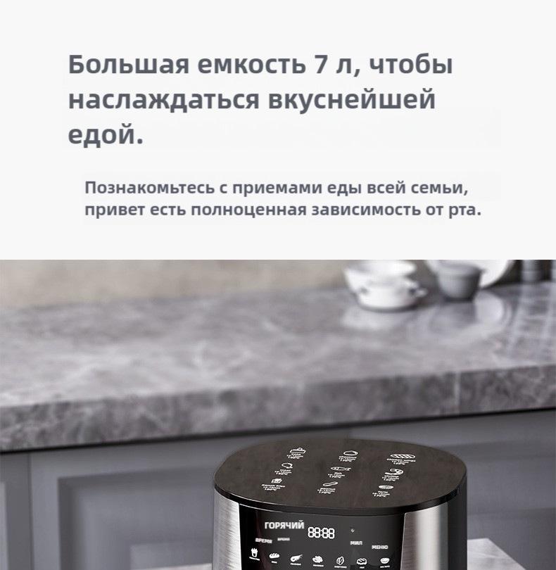 7L Large Capacity Air Fryer Oven - Electric Multi-Functional Airfryer