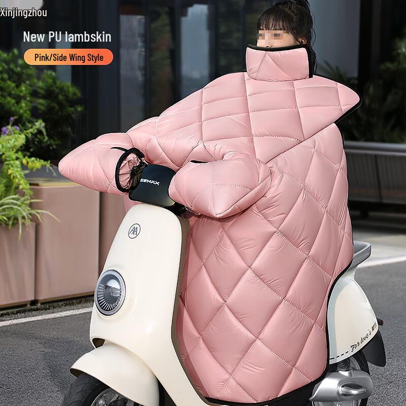 Electric Scooter Winter Windproof Leg Cover