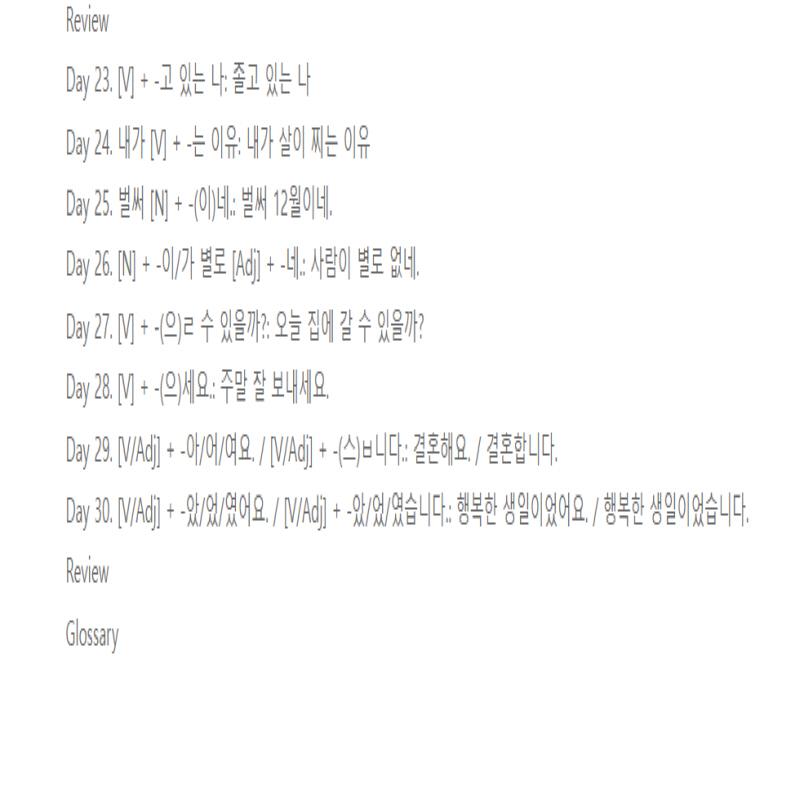 Prima mea practică de scriere în coreeană