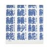 Frontier Paper Napkins, White, Sushi Design, PNK-039