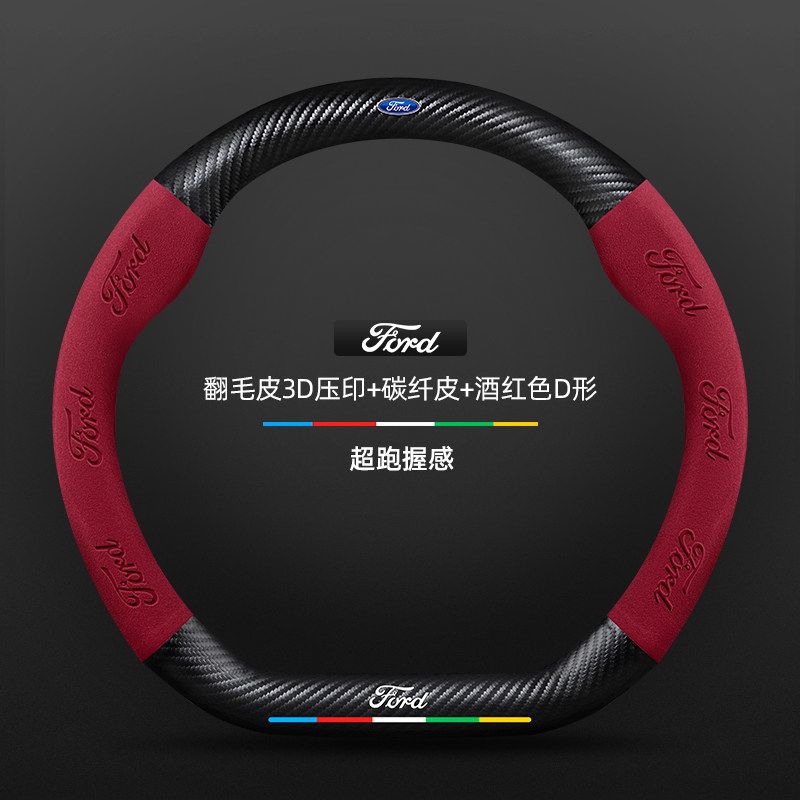 For Ford Mondeo Focus Explorer Escape Kuga Everest Bronco F-150 Ranger Transit Car Steering Wheel Cover aa1