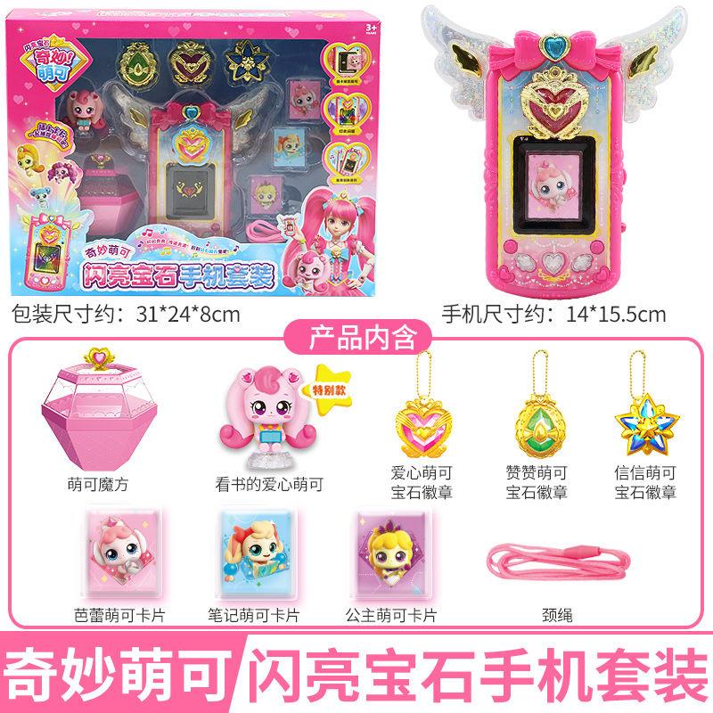 Original Catch Teenieping Sparkling Gem Series Mobile Phone Set Toy Talking Cute Capable Producing Sound Scene Gift