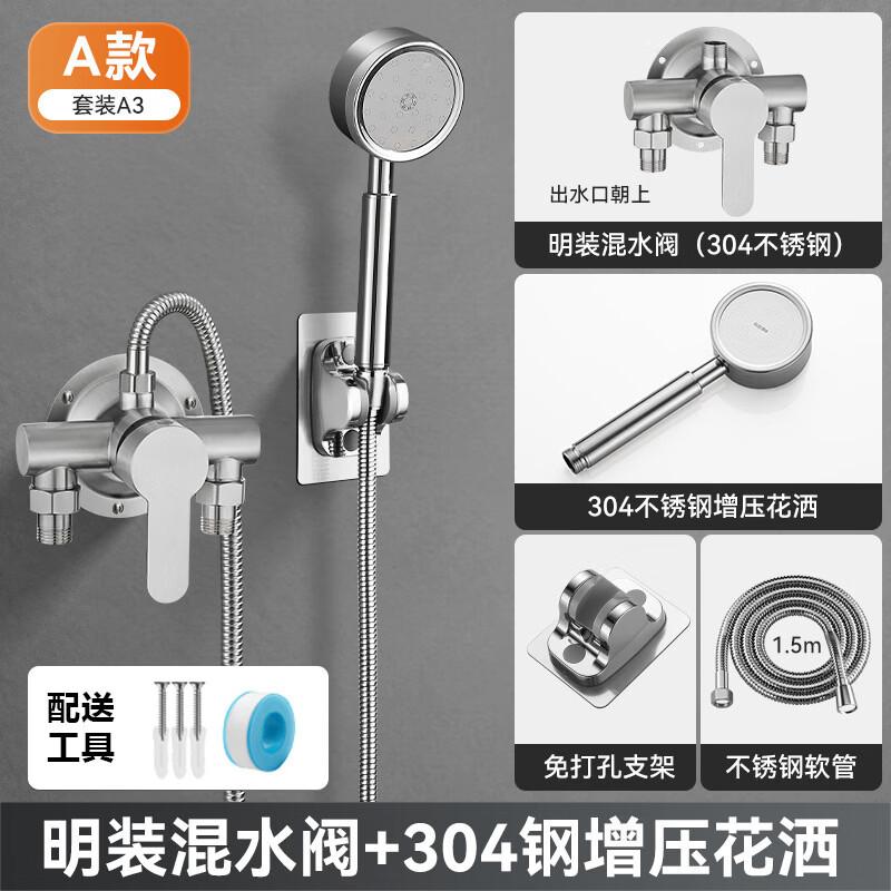 OEING 304SS Surface-Mounted Hot & Cold Mixer Faucet Shower Set
