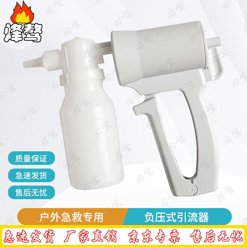 Fengao Negative Pressure Drainage Device