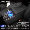 Craftworks LED Console and Center Console for Toyota Voxy 80 Esquire No Wireless Box, Armrest, Noah, (90 Series, Series), (Gasoline Vehicles,