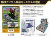 SD Gundam Historia SD Gundam Gaiden