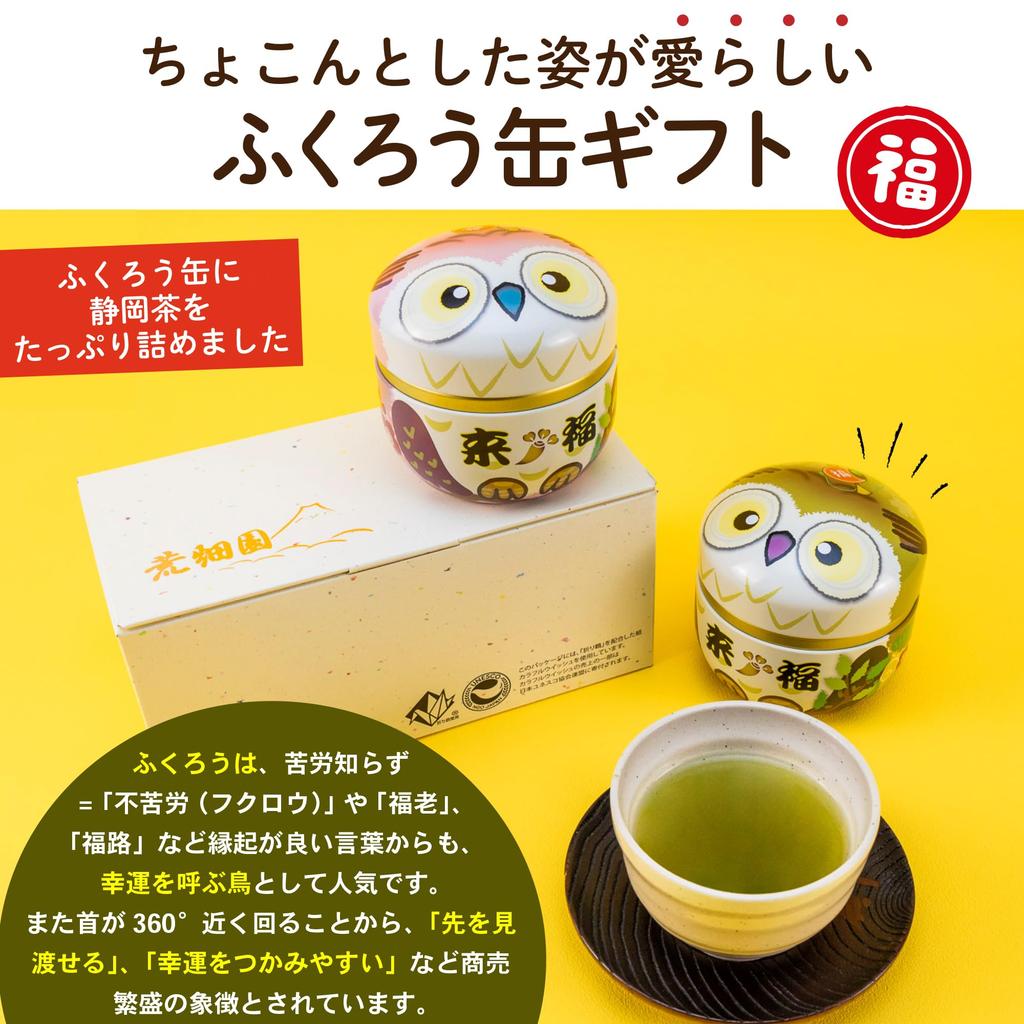 Arahataen Shizuoka Tea Owl Tin 80g x 2 Gift Box Green Tea Deep Steamed Tea Leaves