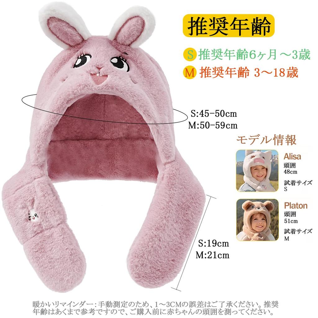 Kälteschutz Strick Ohr Strick Warmer Schal Geeignet für Alter 3 Monate bis 18 Jahre in 2024 Rosa [YXTC] Kinderhut, Schal, Mütze, Hut, Inklusive, Baby,