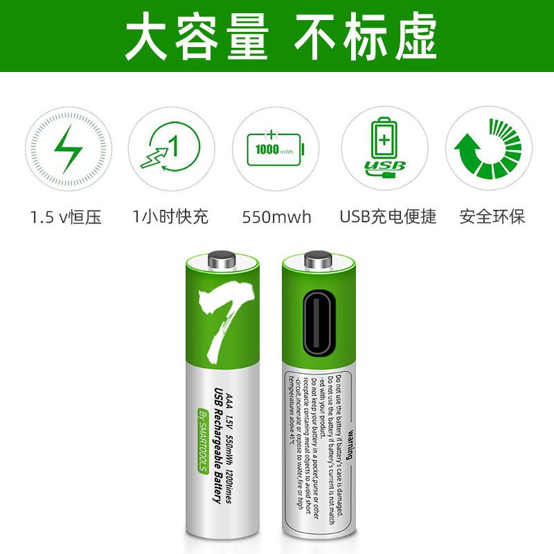 AAA USB Rechargeable Learning Machine: 1.5V Lithium Battery with Type-C Fast Charging & Password Lock