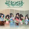 Original Mo Zao Zu Shi Blind Box Porcelain Rhyme Flower Language Series Q Version Anime Peripheral Weiwuxian Lanwangji Model Toy