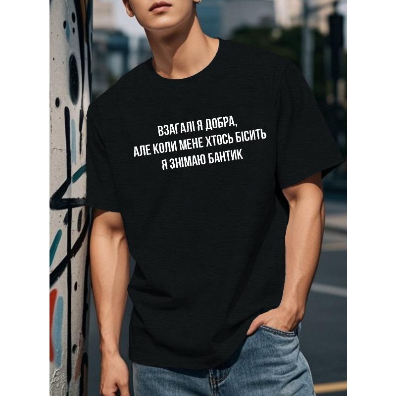 Humorous Short-Sleeve Summer Round Neck Casual T-Shirt for Men,Suitable for Outdoor Activities