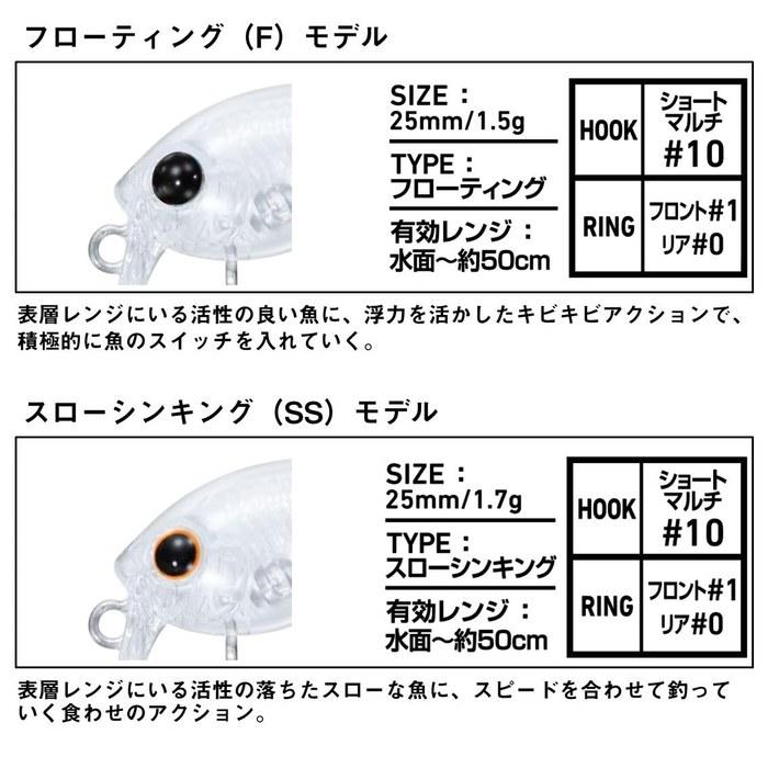 Daiwa Presso Wabukura Jr. 25F SR Sakuramist Redglow 25mm