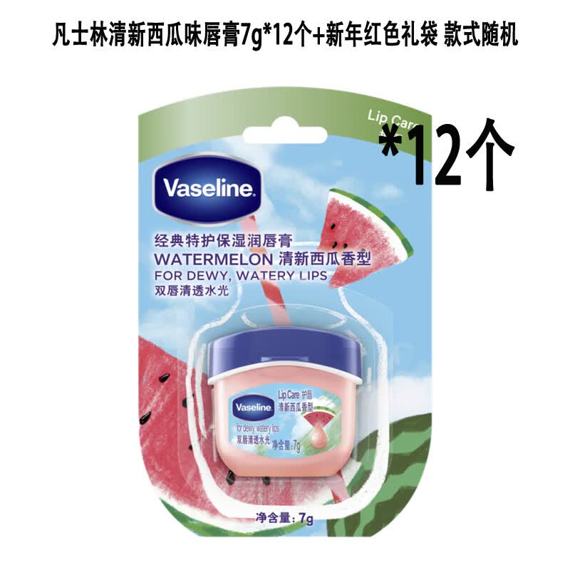 Vaseline Fresh Watermelon Lip Balm 12-Pack Gift Set
