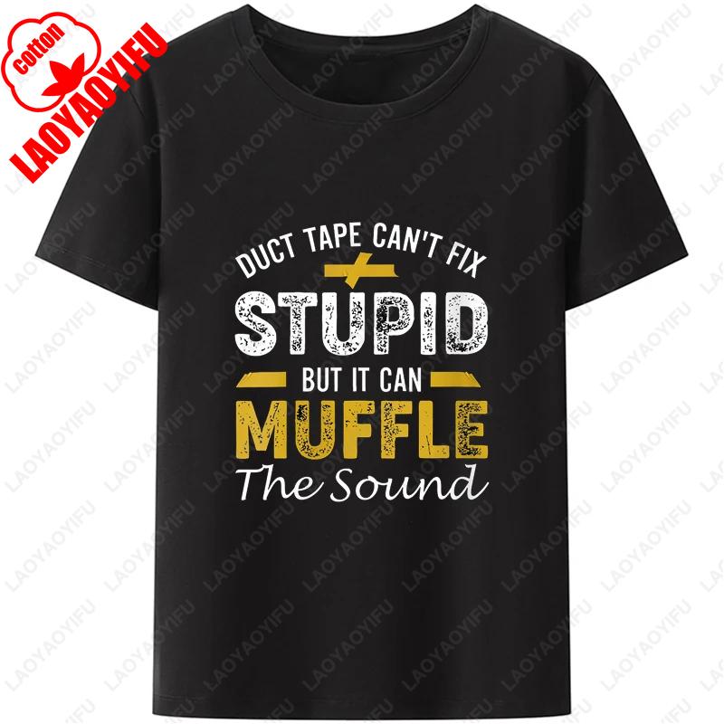 Duct Tape Cant Fix Stupid But It Can Muffle The Sound T Shirt Funny Quote 2025 Trending Streetwear Unisex Classic Simple Style