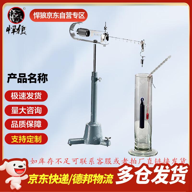 Liquid Density Specific Gravity Balance