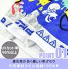 Wrap Changing Character Elementary Mario Kart Towel, Towel, Design, Kids, Boys, Girls, Cute, 100% Cotton, Kindergarten, School, Kids,