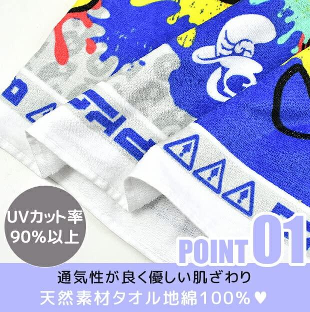 Wrap Changing Character Elementary Mario Kart Towel, Towel, Design, Kids, Boys, Girls, Cute, 100% Cotton, Kindergarten, School, Kids,