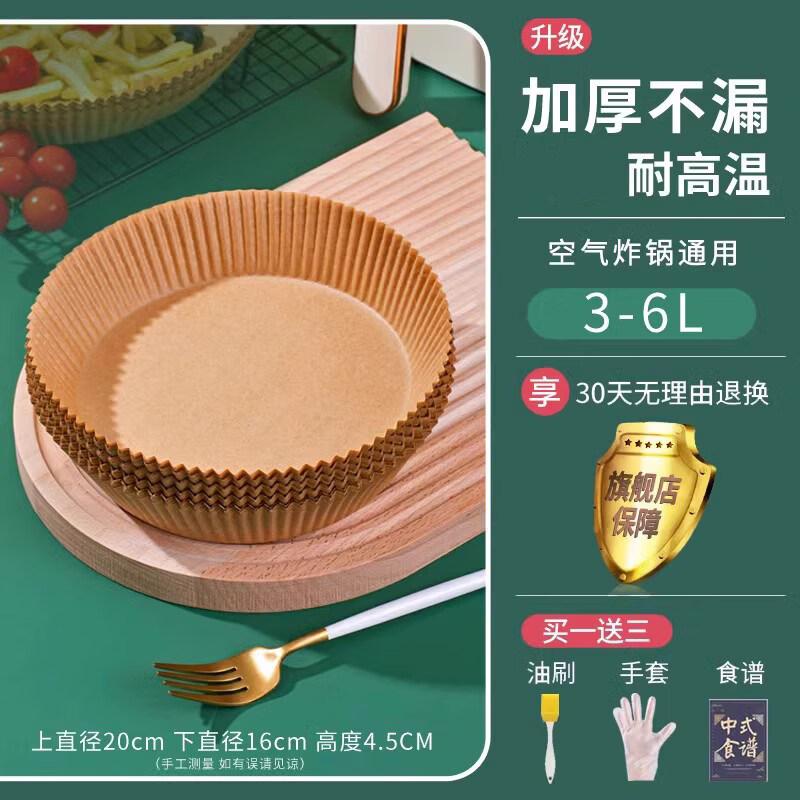 

ZISIZ Air Fryer Disposable Paper Liners