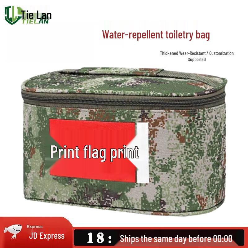 Tactical Camouflage Portable Toiletry Bag