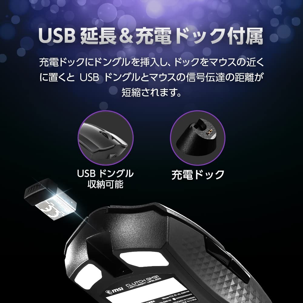 MSI Clutch GM31 Lightweight Wireless Gaming Mouse MS619