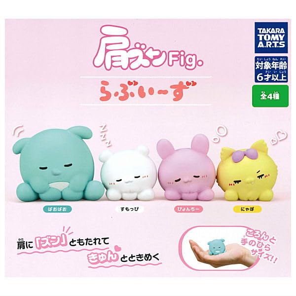 

Shoulders Loveies of 4 types Gacha Gacha Capsule Toy Fig. [Set (full complete)]