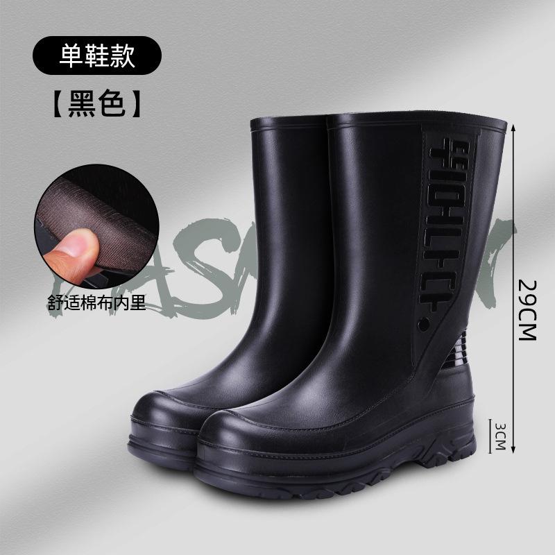 Water shoes new velvet men's non-slip, thickened non-slip waterproof bundle rain boots men's medium tube