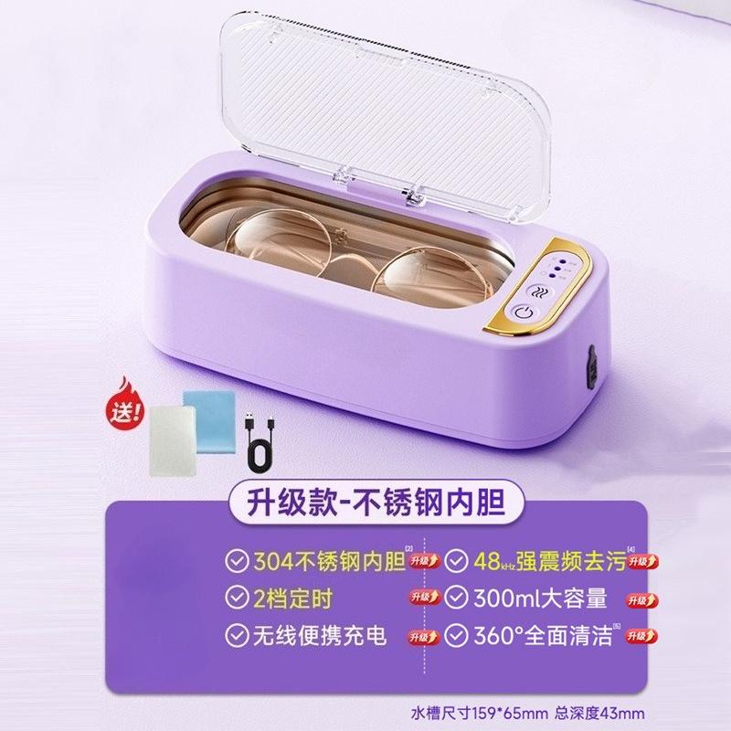 Jewelry Cleaning Machine, Ultrasonic Cleaner, Household Jewelry, Glasses, Braces Cleaner, Automatic Cleaning Wonder, Small Size