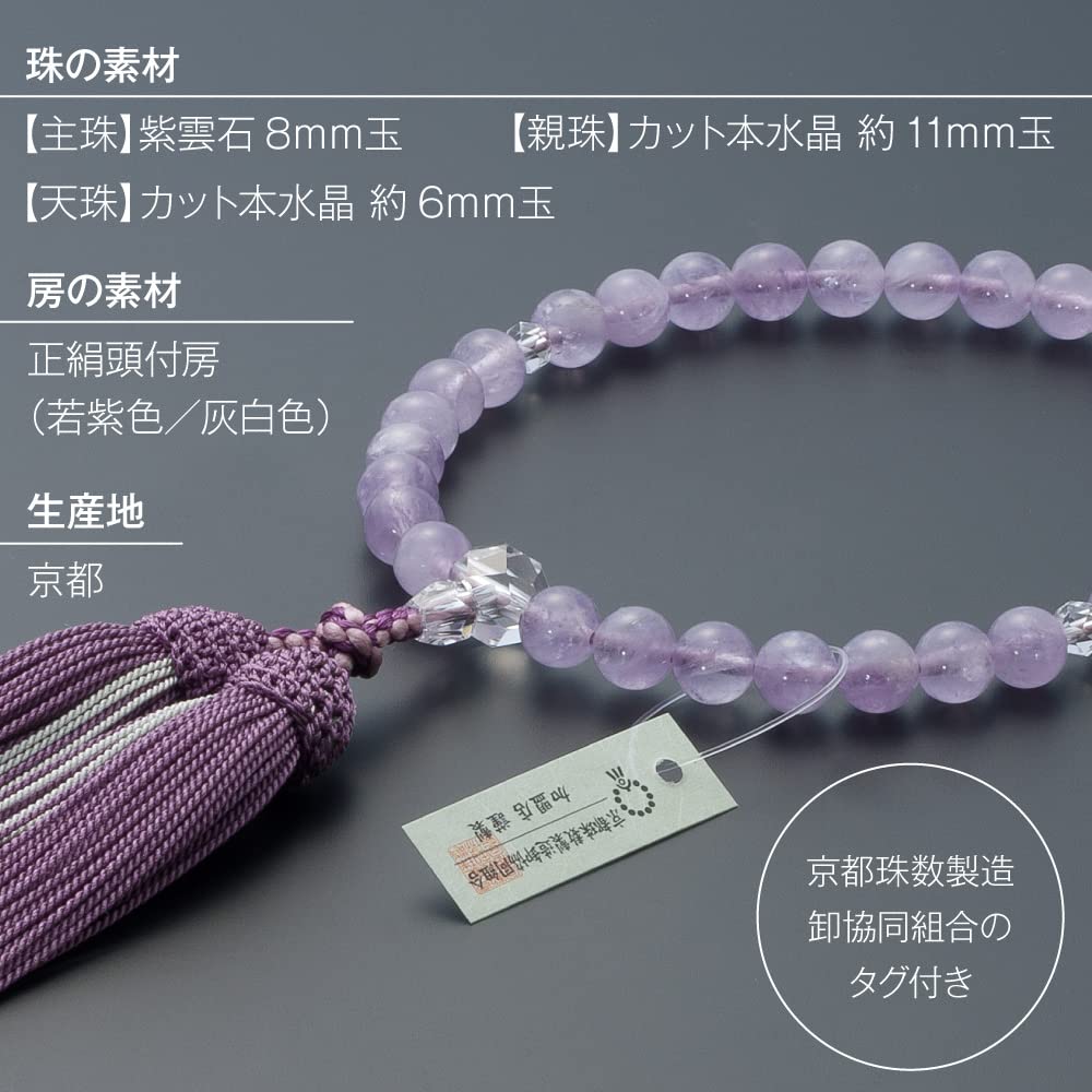 Buddhist Altar Shop Takita Shoten Kyoto Buddhist Prayer Beads for Women, Shiunseki Crystal, 8mm Beads, Silk Tassel with Head, Prayer Bead Bag,