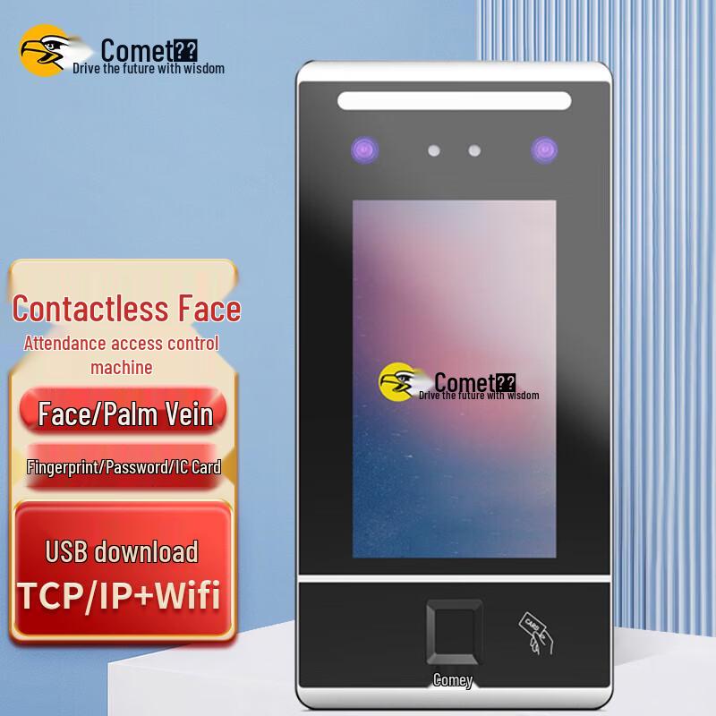 Comet MF-940C Multi-functional Attendance and Access Control System