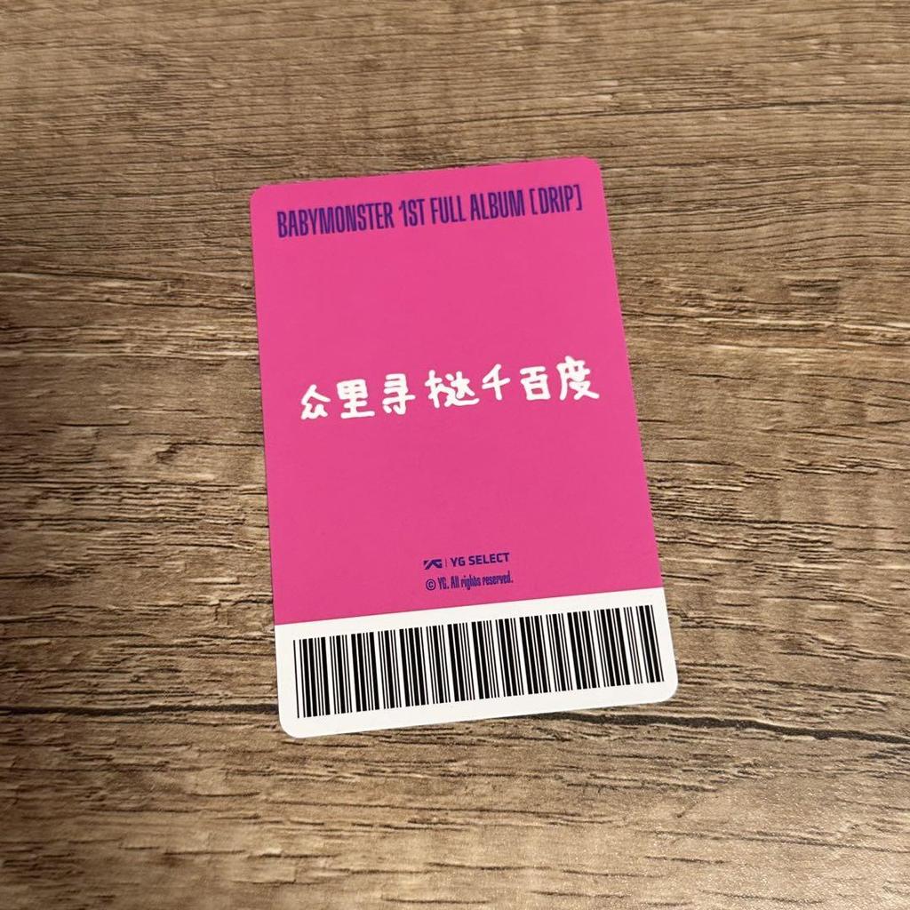 [USED] babymonster DRIP yg select Parita Pre-order Bonus China Exclusive