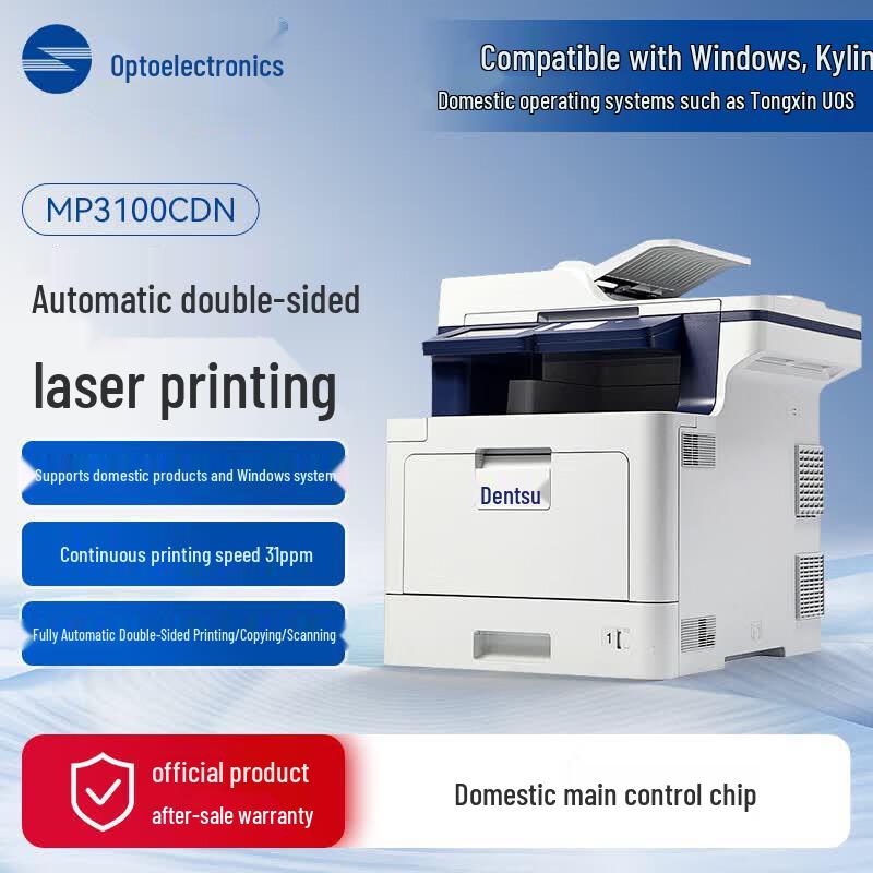 Guangdiantong Laser Printer Series CN plug (adapter included)