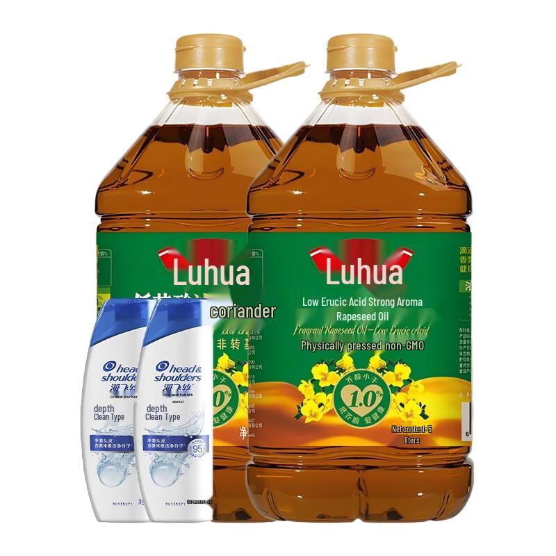 Head & Shoulders Deep Clean Shampoo & Luhua Rapeseed Oil Bundle