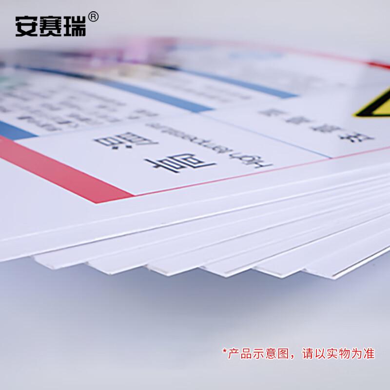 Ancai Rui Distribution Room Safety Risk Sign