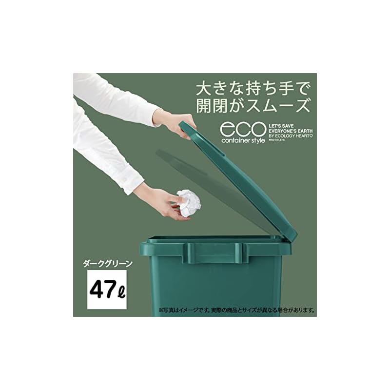RISU Eco Container Style 2 Trash Can with Lid, Connectable, One-Hand Handle, Dark Green, 45L, Made In Japan (CS2-45J)