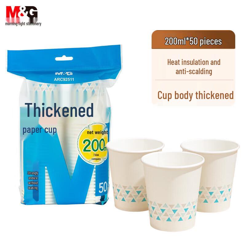 

M&G Thickened Disposable Paper Cups, 7oz