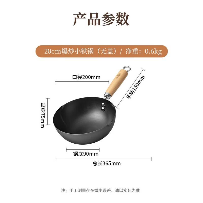 ASD Rust-Resistant Iron Wok