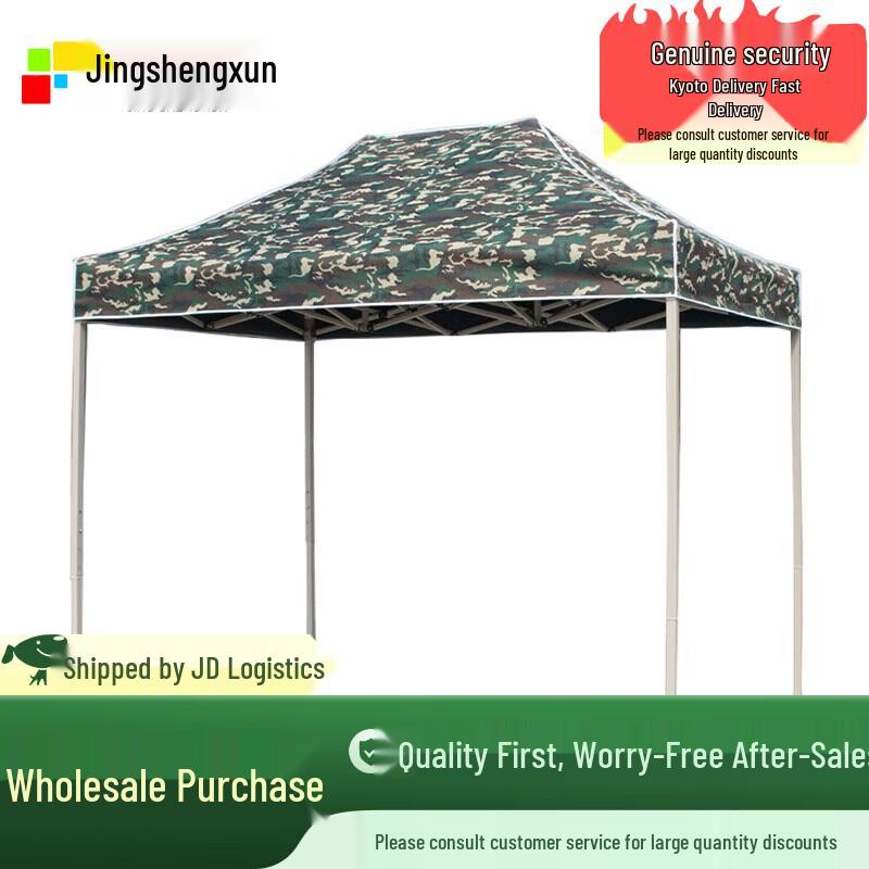 Jingshengxun Camouflage Outdoor Canopy Tent