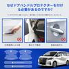 LUTU Door Handle Protectors for the Latest Toyota Alphard June 2023 Comfortable To the Protects the Easy and Features a Dedicated Logo (Reiwa 5,