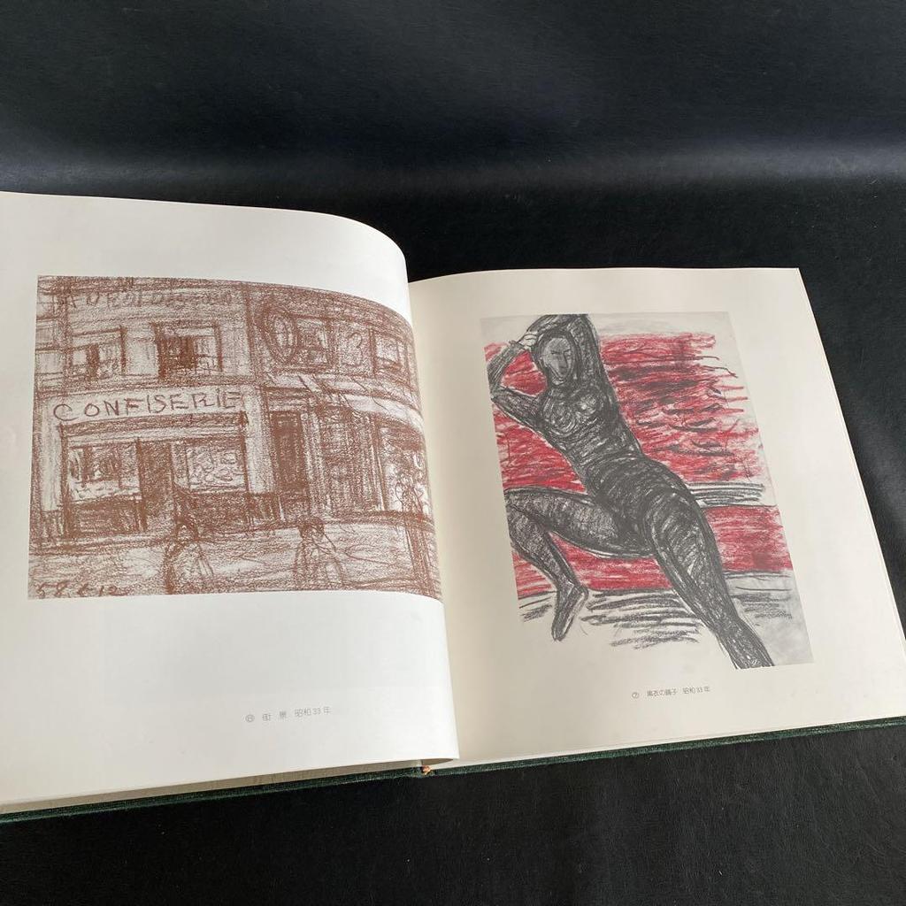 [USED] Yazaki Makihiro Art Collection, published in 1976, artist, book