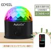 CCYCCL Mirror Ball Disco Light [9 RGB Colors] LED Stage Light with Remote Control, Voice Activated, Multi-Function, Rotating Crystal, USB Powered, Per